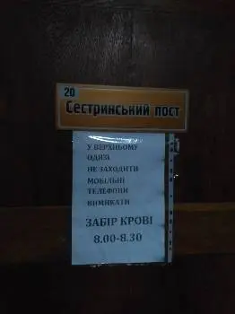 Лікарня УМВС — фото 5