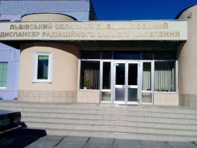 Львівський державний обласний спеціалізований диспансер радіаційного захисту населення — фото 4