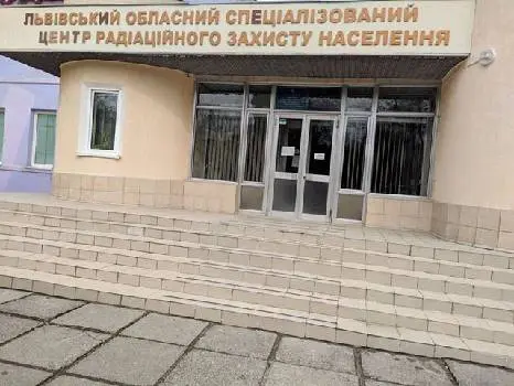 Львівський державний обласний спеціалізований диспансер радіаційного захисту населення — фото 5