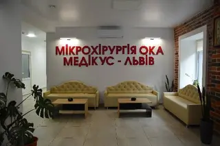 Мікрохірургія ока Медікус Львів — фото 3
