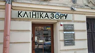 Клініка Зору Павлів — фото 3