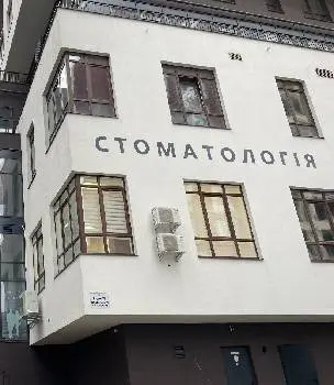 Стоматологія Giorno Dentale (Чистка зубів, Пломба, КТ, Імплантація, Протезування, Брекети, Вініри, Видалення, Консультація) — фото 2
