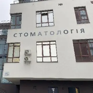 Стоматологія Giorno Dentale (Чистка зубів, Пломба, КТ, Імплантація, Протезування, Брекети, Вініри, Видалення, Консультація) — фото 5