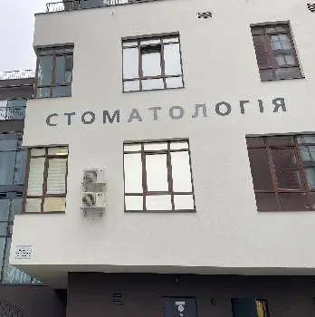 Стоматологія Giorno Dentale (Чистка зубів, Пломба, КТ, Імплантація, Протезування, Брекети, Вініри, Видалення, Консультація) — фото 5