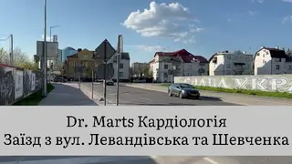 Dr. Marts Кардіологія — фото 2