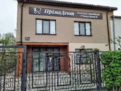 ПрімаДент клініка сімейної стоматології — фото 3