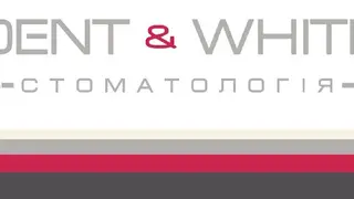 Стоматологія Dent & White — фото