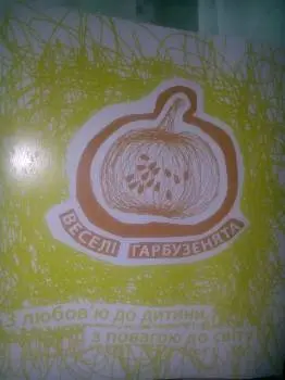 Веселі гарбузенята — фото