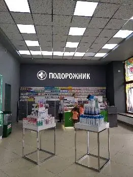 Аптека "Подорожник" — фото 4