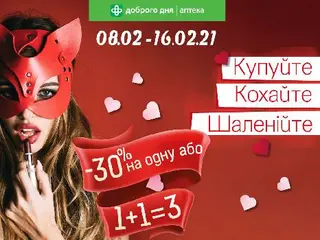 Аптека Доброго Дня — фото 3