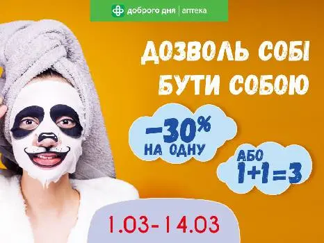 Аптека Доброго Дня — фото 3