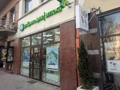Аптека Доброго Дня — фото 4