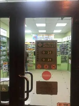 Аптека Доброго Дня — фото 5