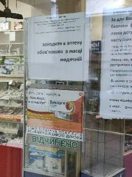 Аптека Рецептика — фото 5