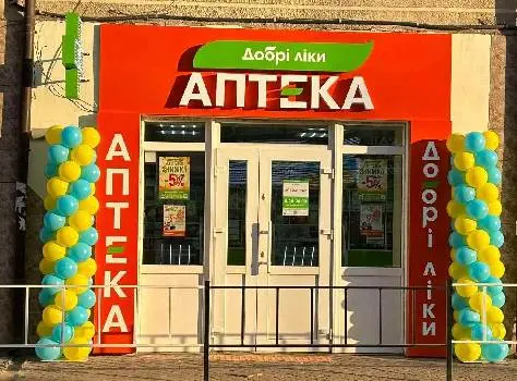 Аптека Добрі Ліки — фото 4