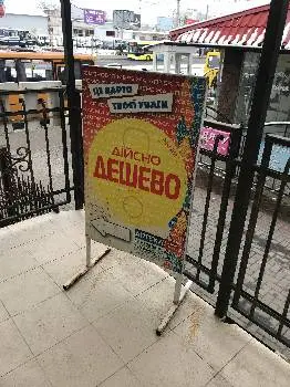 Бажаємо здоров'я — фото