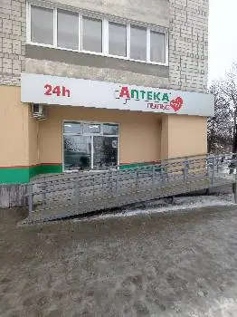 Аптека "Пульс" — фото 2