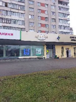 Аптека Копійка — фото