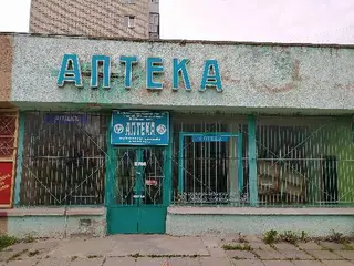 Аптека №293 геріатрична ДКП — фото 3