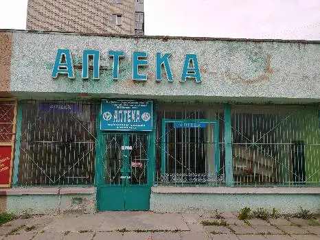 Аптека №293 геріатрична ДКП — фото 3