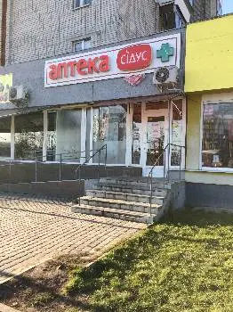 Аптека Сідус — фото