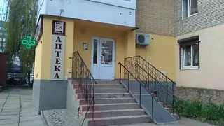 ВАША АПТЕКА — фото