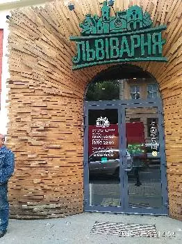 Хмільний дім Роберта Домса — фото