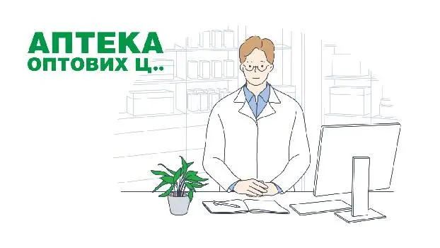 Аптека гуртових цін — фото 2