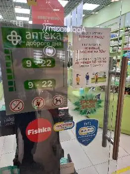 Доброго дня — фото 3