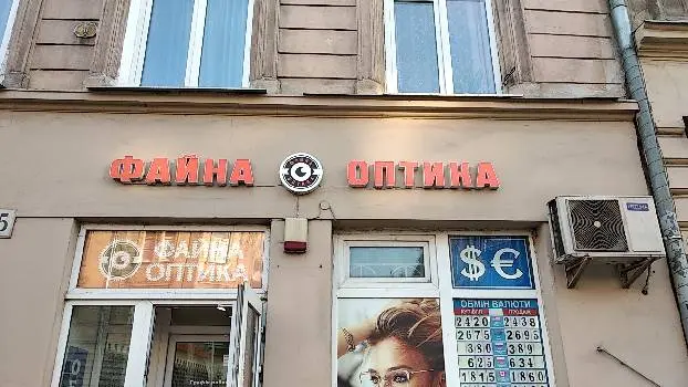 Файна оптика, Городоцька, 35 — фото 5