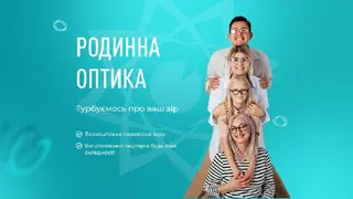 Оптика 1st — фото 3