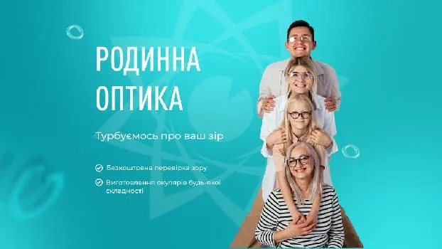 Оптика 1st — фото 3