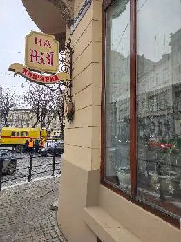 Кафе "На розі" — фото 5