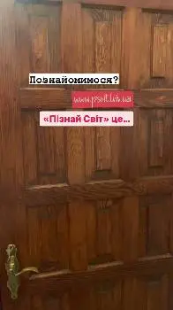 Пізнай світ (Сервісний центр слуху) — фото 2