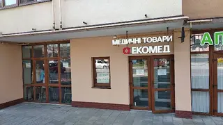 Екомед - медичні товари — фото