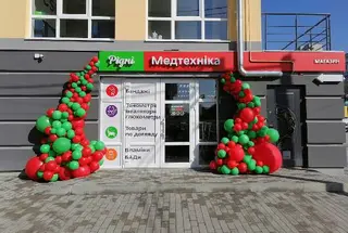 Рідні Медтехника — фото