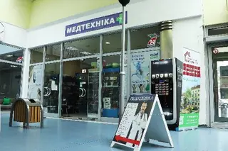 Медтехніка засоби реабілітації, ремонт тонометрів, ортопедичне взуття — фото