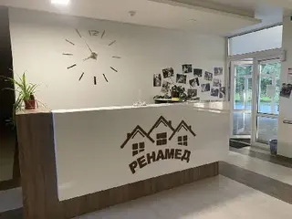 Пансiонат для людей похилого вiку "РЕНАМЕД" — фото 5