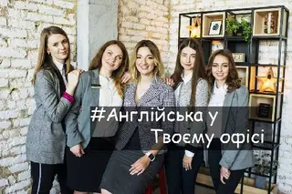 Carpe Diem Центр Іноземних мов та корпоративного навчання — фото