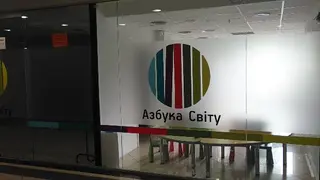 Азбука світу — фото 3