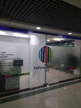 Азбука світу — фото 5