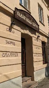 Львiвський цимус — фото 3