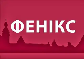 Фенікс Центр — фото 2