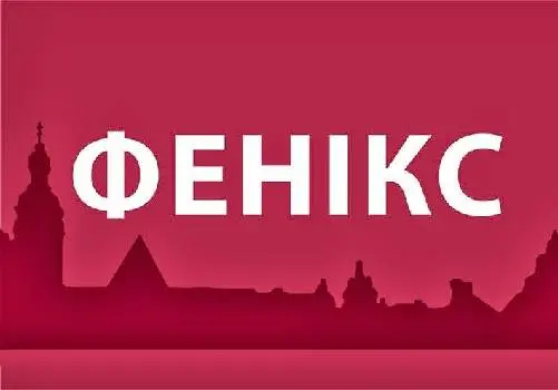 Фенікс Центр — фото 2