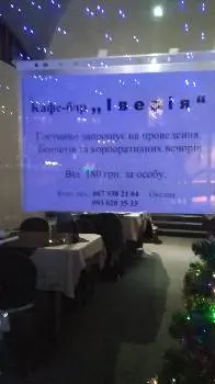 Іверія кафе-бар — фото 3