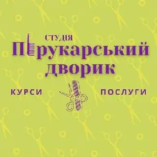 Перукарський Дворик — фото