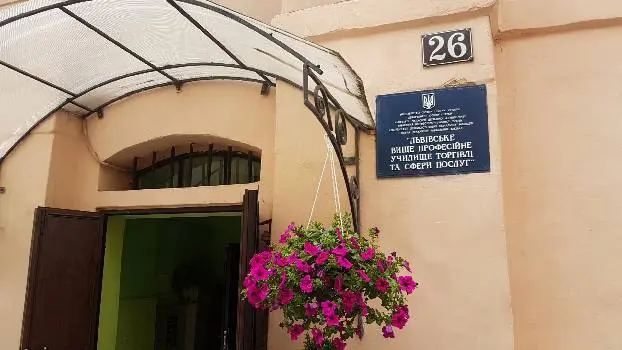 Львівський професійний ліцей торгівлі та сфери послуг — фото 2