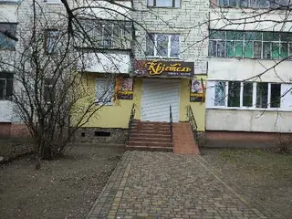 Салон краси "Крістель" — фото