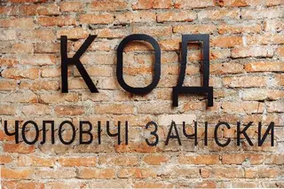 KOD barbershop — фото