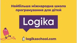 Logika — фото 4